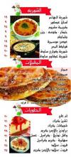  مطعم مشويات الهانم  مصر